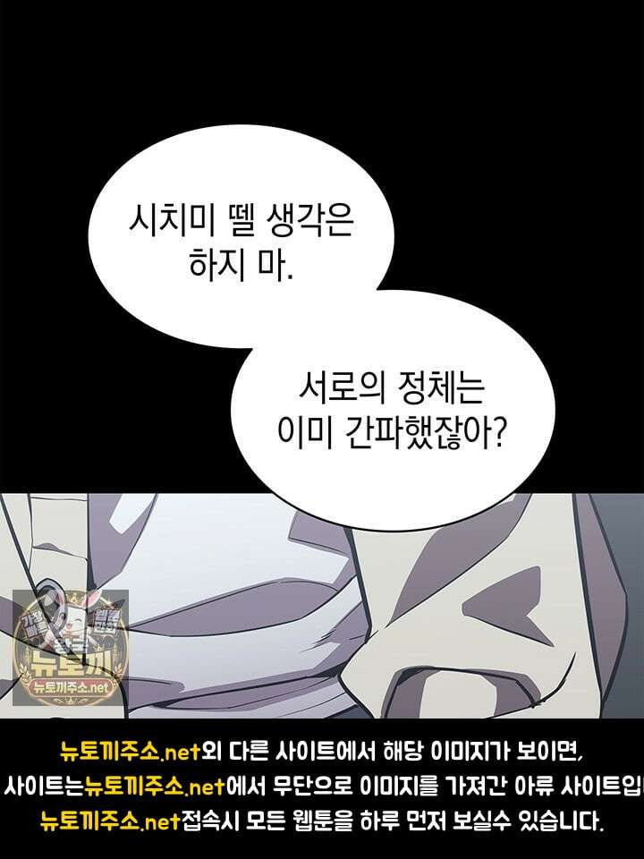 재앙급 영웅님이 귀환하셨다 175화 15