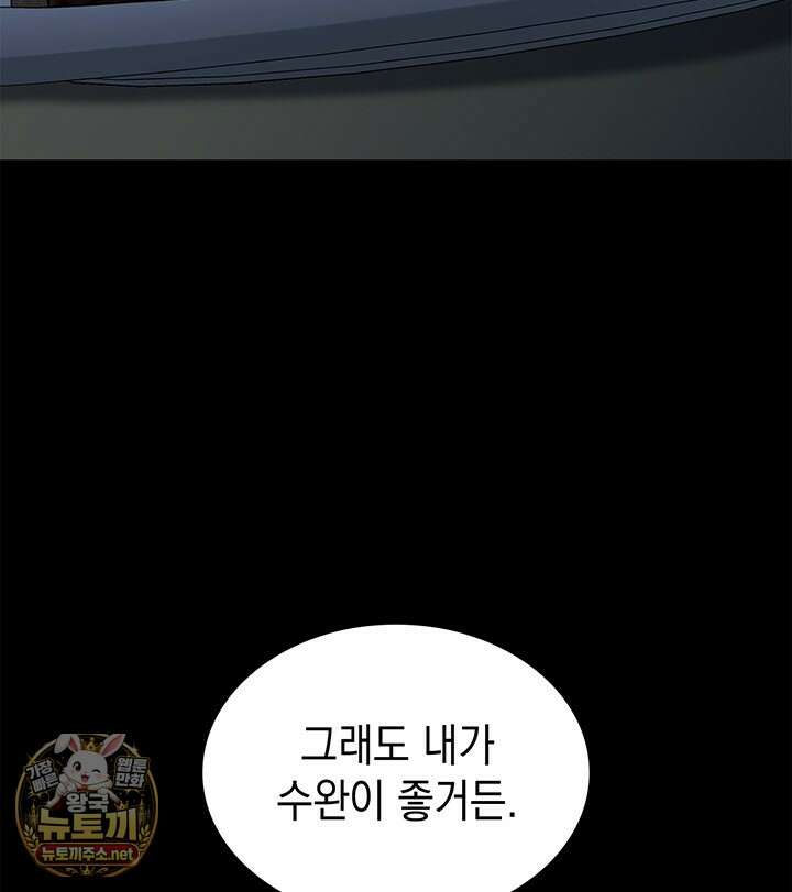 재앙급 영웅님이 귀환하셨다 175화 22