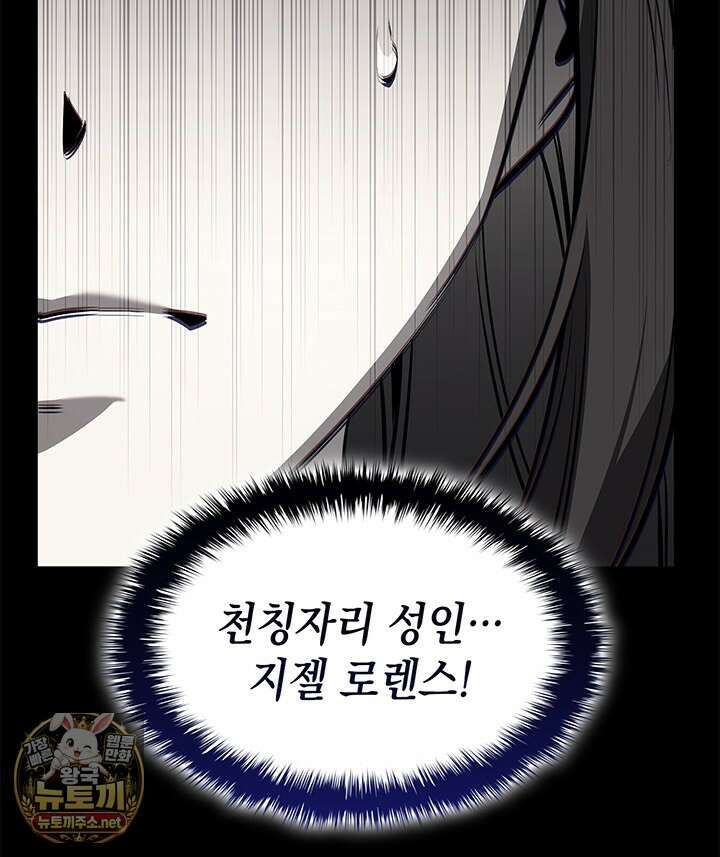 재앙급 영웅님이 귀환하셨다 175화 31