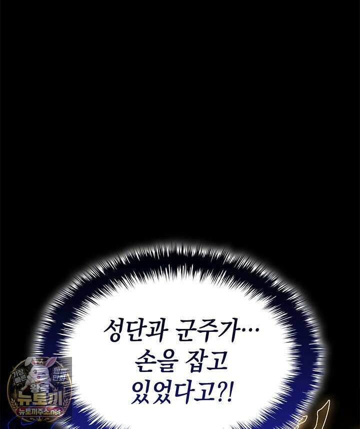 재앙급 영웅님이 귀환하셨다 175화 32
