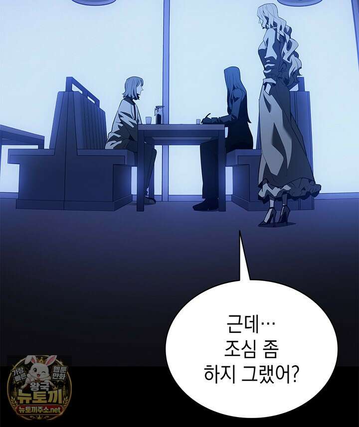 재앙급 영웅님이 귀환하셨다 175화 36