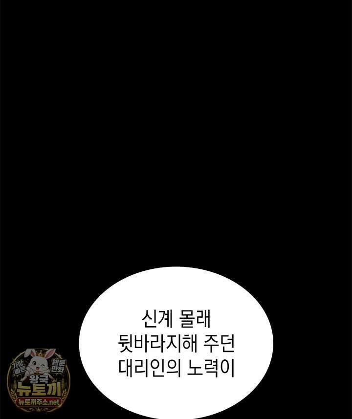 재앙급 영웅님이 귀환하셨다 175화 37