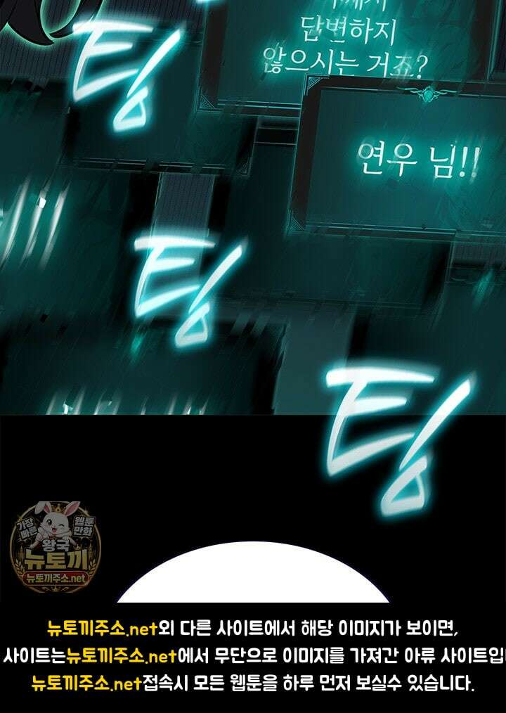 재앙급 영웅님이 귀환하셨다 175화 39