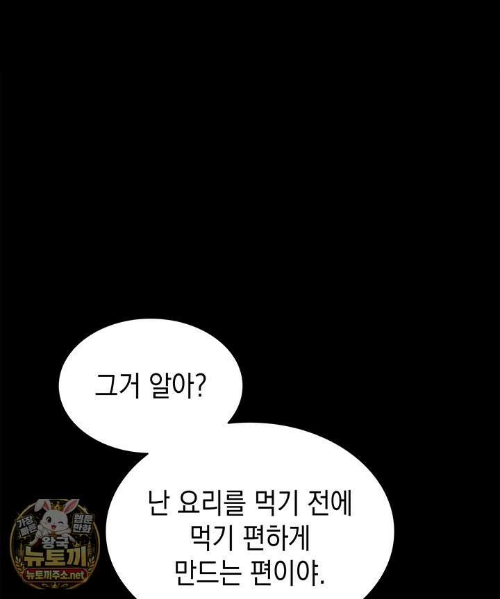 재앙급 영웅님이 귀환하셨다 175화 41