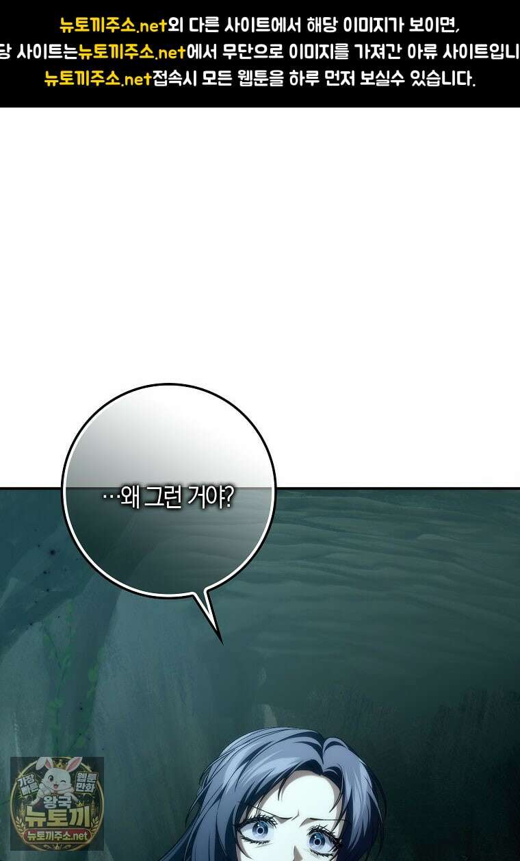 버린 쓰레기는 다시 줍지 않는다 132화 1