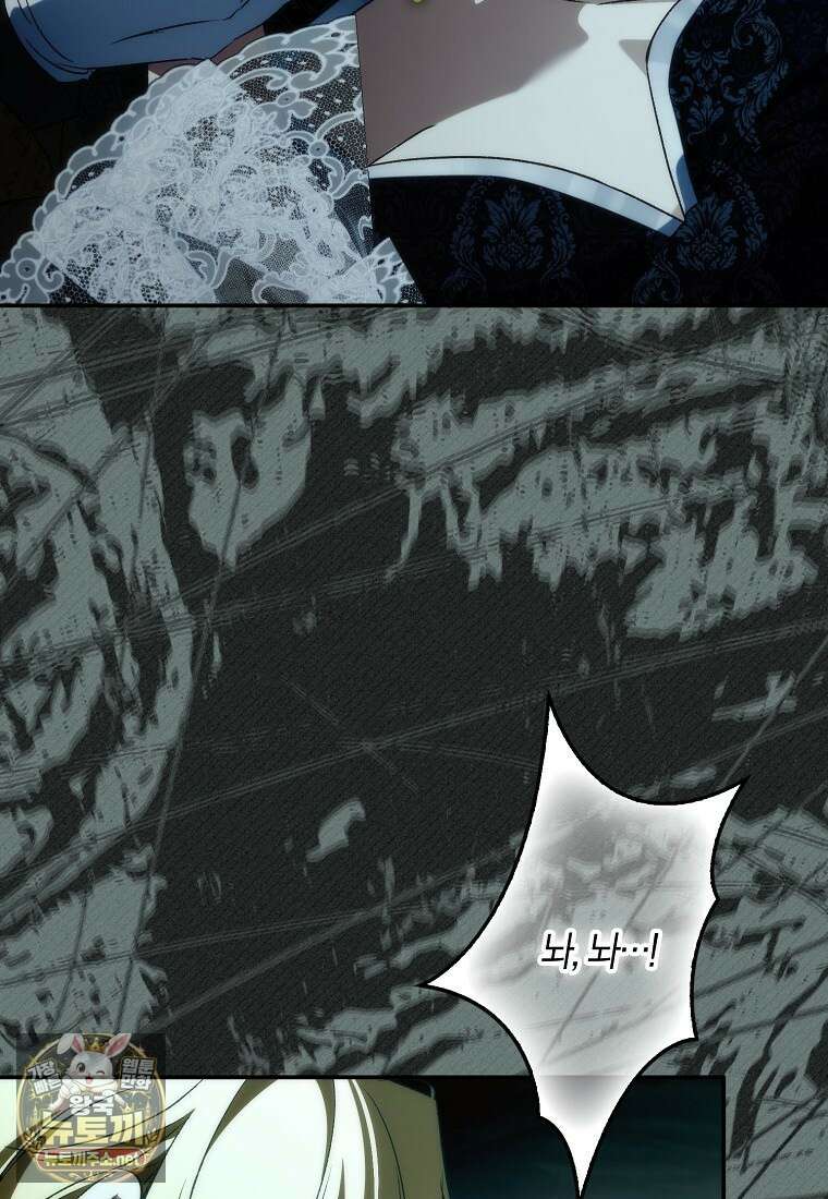 버린 쓰레기는 다시 줍지 않는다 132화 6