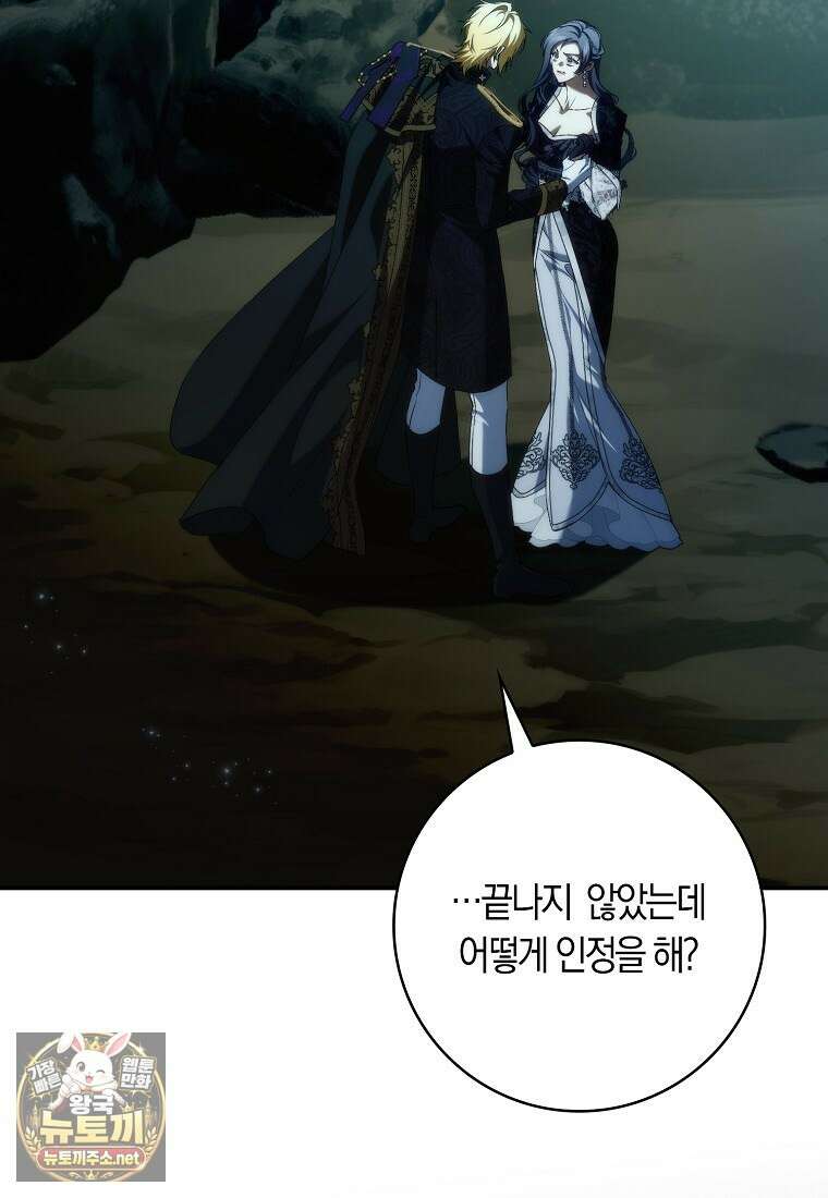 버린 쓰레기는 다시 줍지 않는다 132화 15