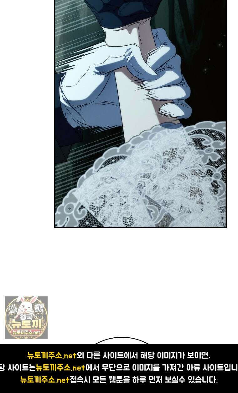 버린 쓰레기는 다시 줍지 않는다 132화 24