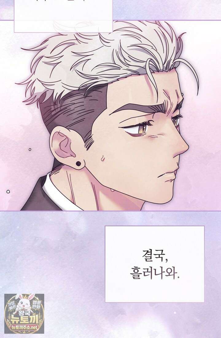 예술고 음악천재는 환생한 파가니니 94화 10