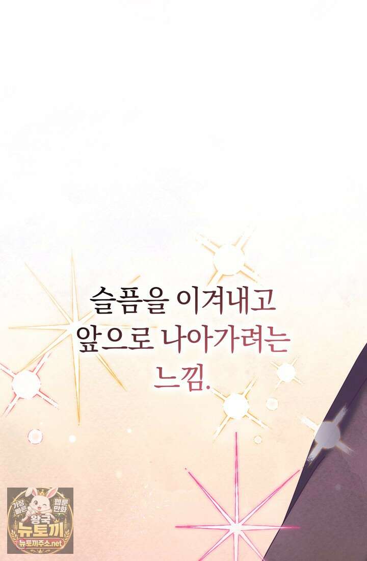 예술고 음악천재는 환생한 파가니니 94화 16