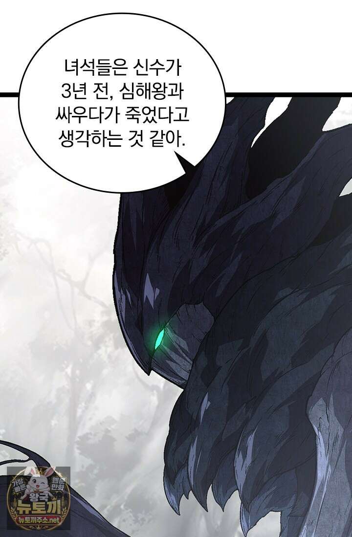 S급 나무로 레벨업 177화 9