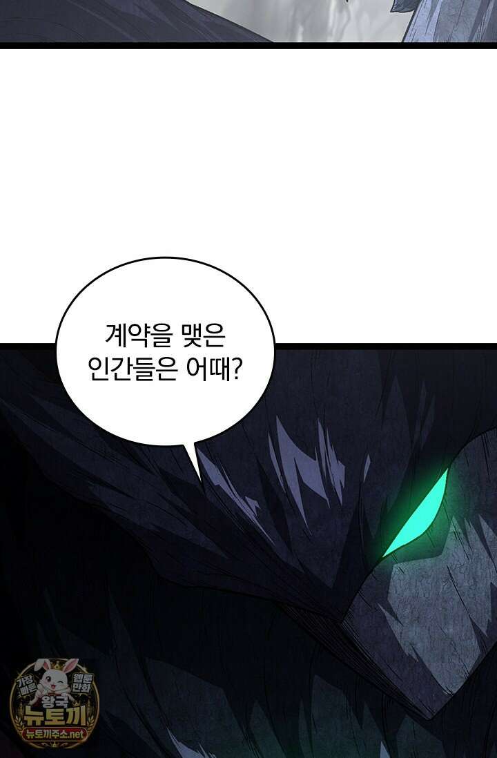 S급 나무로 레벨업 177화 10