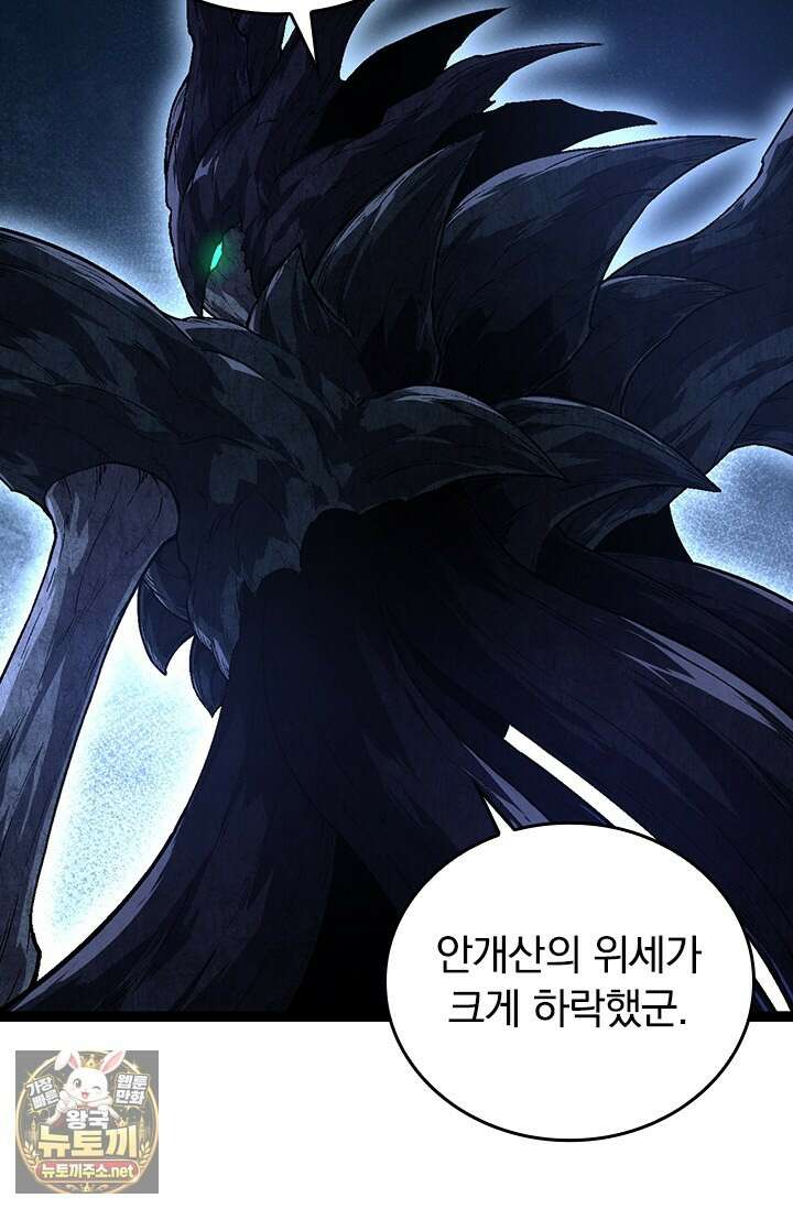 S급 나무로 레벨업 177화 13