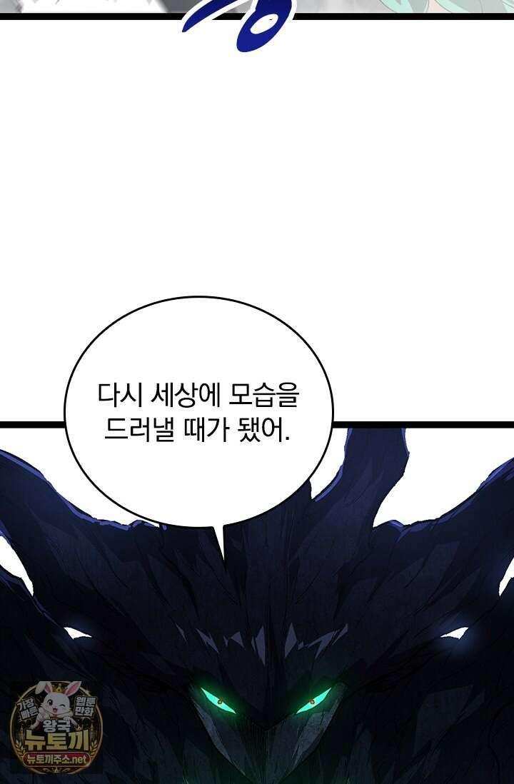 S급 나무로 레벨업 177화 15
