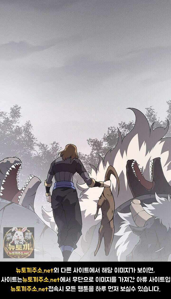 S급 나무로 레벨업 177화 18