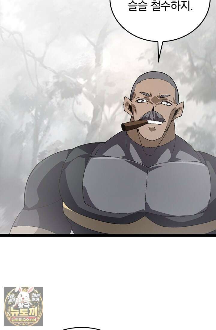 S급 나무로 레벨업 177화 21