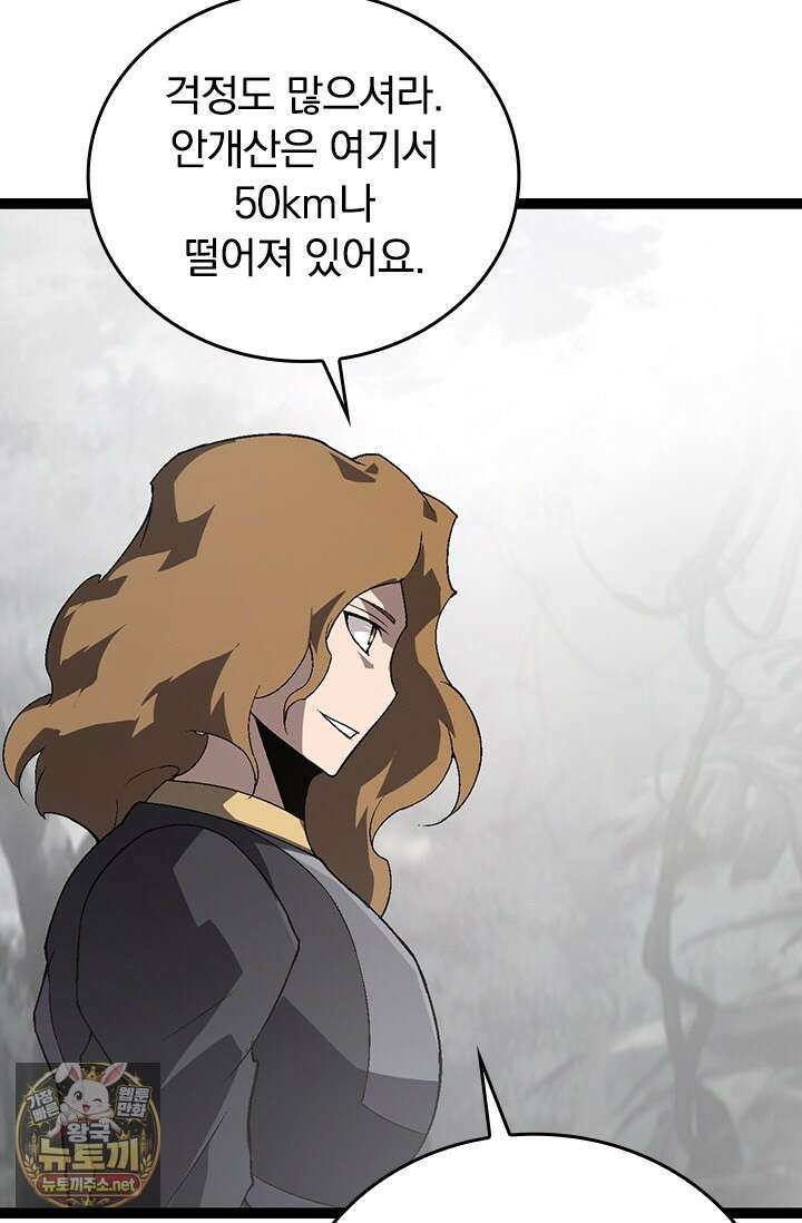 S급 나무로 레벨업 177화 22