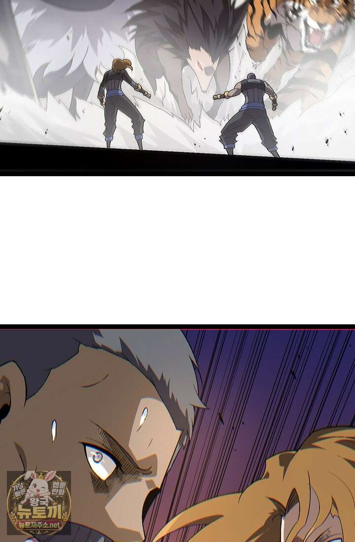 S급 나무로 레벨업 177화 27