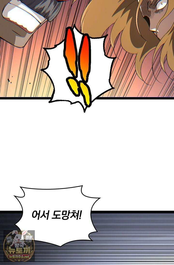 S급 나무로 레벨업 177화 28