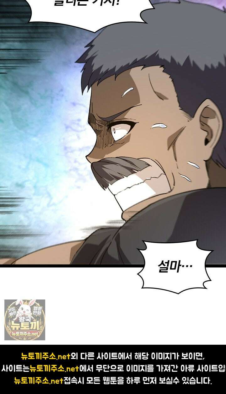 S급 나무로 레벨업 177화 30