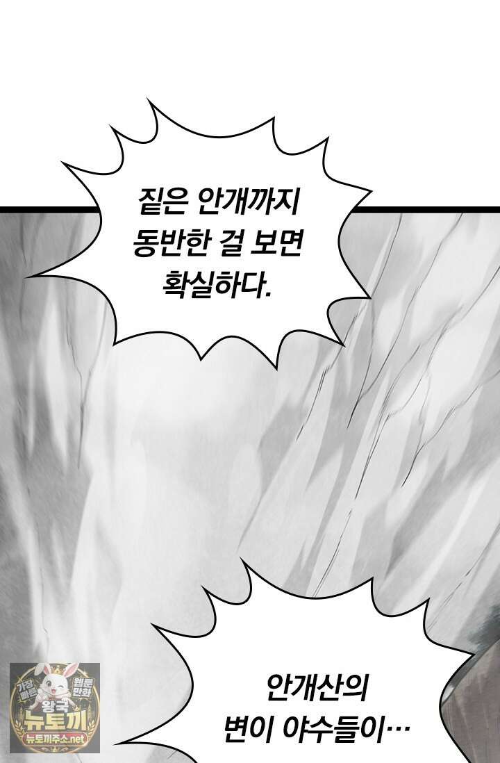 S급 나무로 레벨업 177화 31