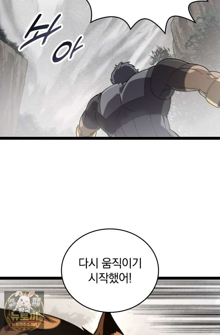 S급 나무로 레벨업 177화 32
