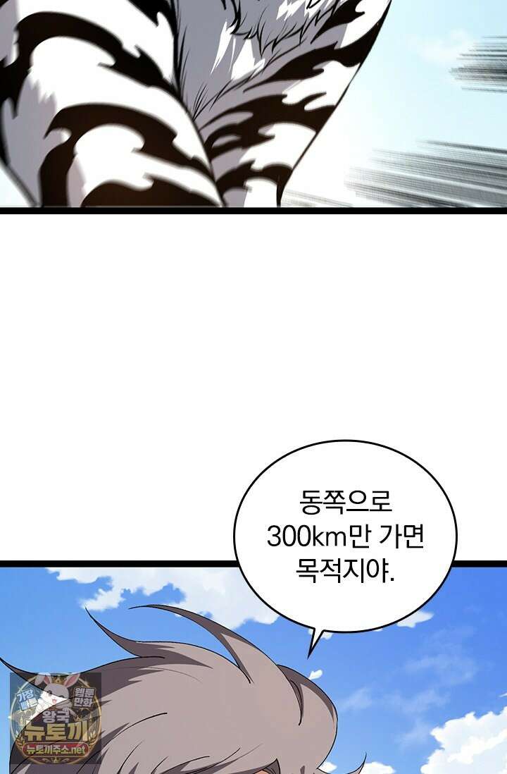 S급 나무로 레벨업 177화 35
