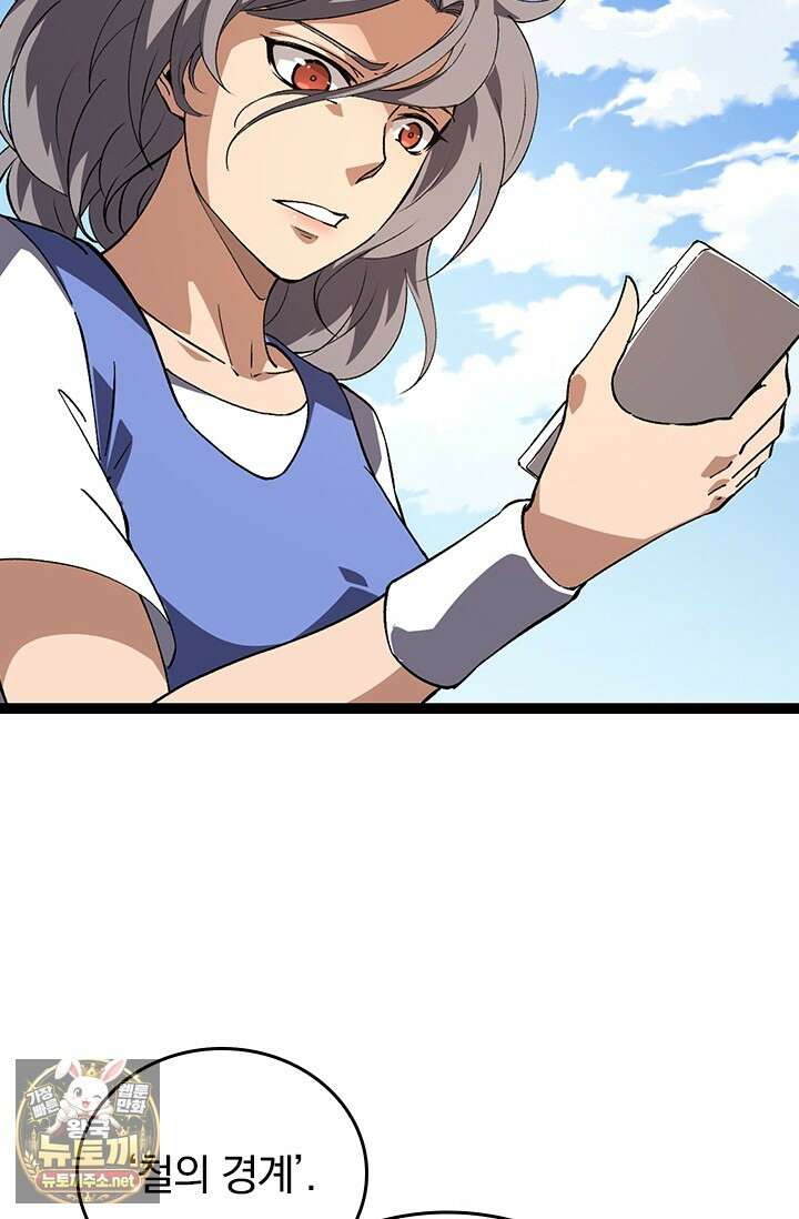 S급 나무로 레벨업 177화 36