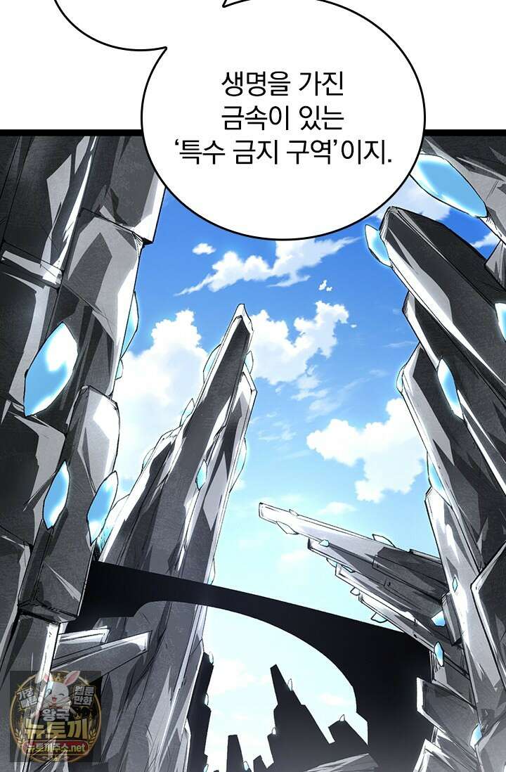 S급 나무로 레벨업 177화 37