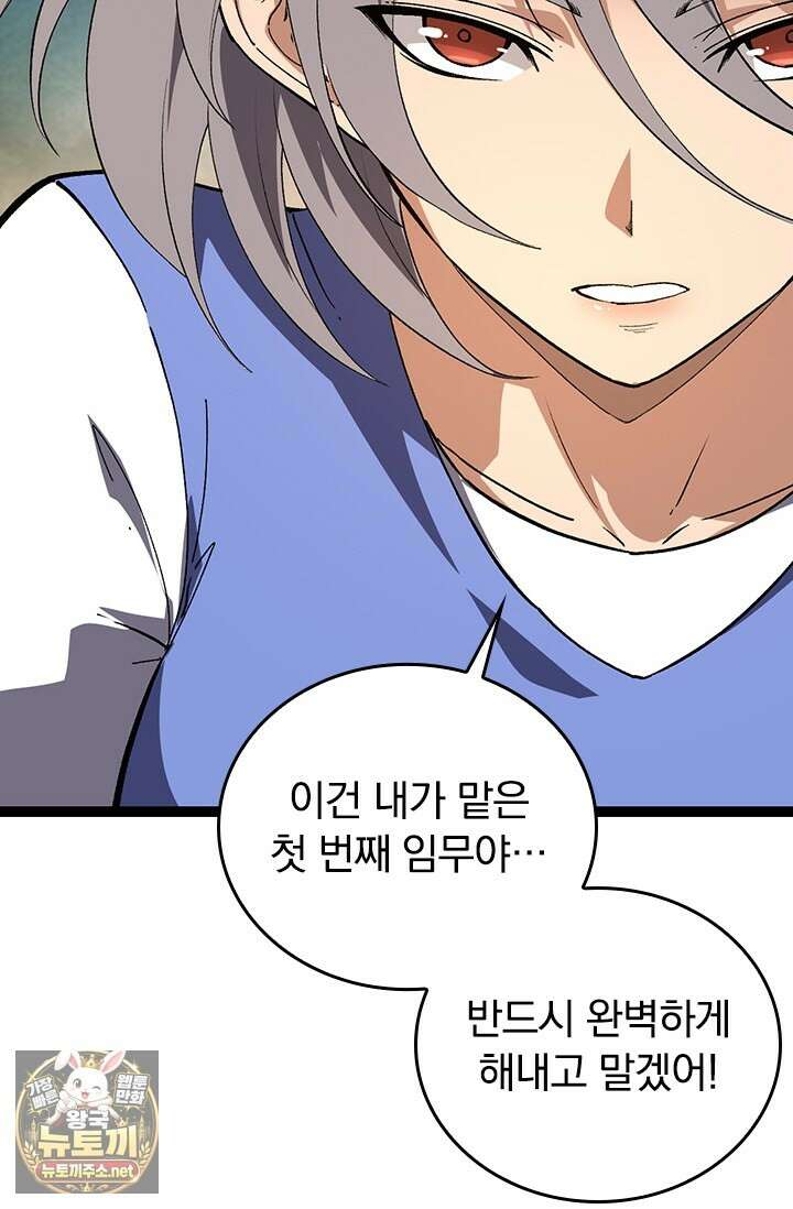 S급 나무로 레벨업 177화 39