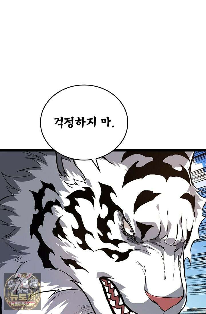 S급 나무로 레벨업 177화 40