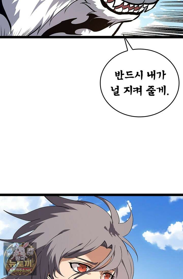 S급 나무로 레벨업 177화 41