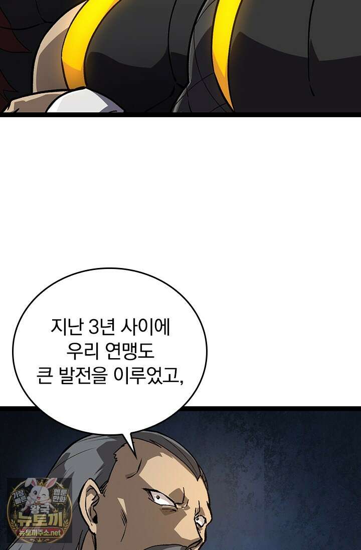 S급 나무로 레벨업 177화 46