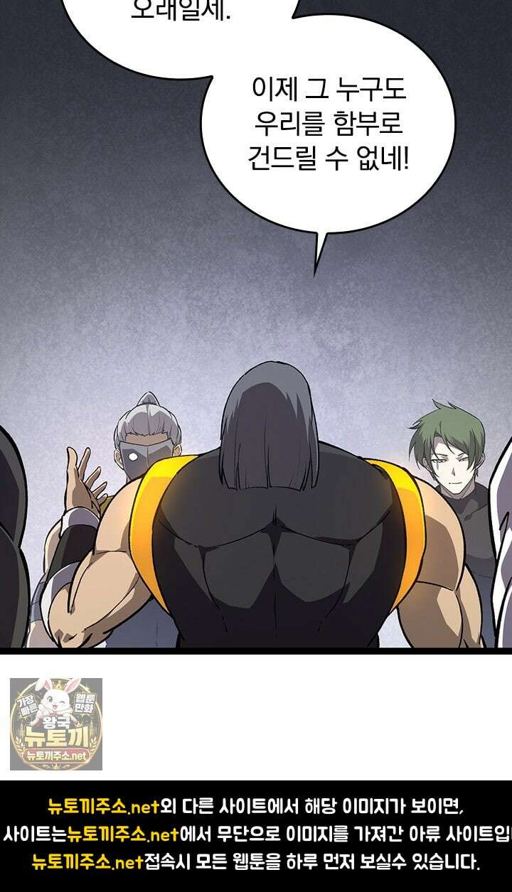 S급 나무로 레벨업 177화 48