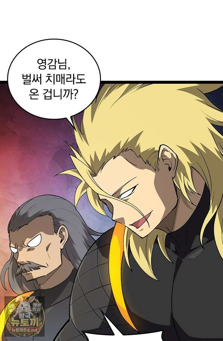 S급 나무로 레벨업 177화 49