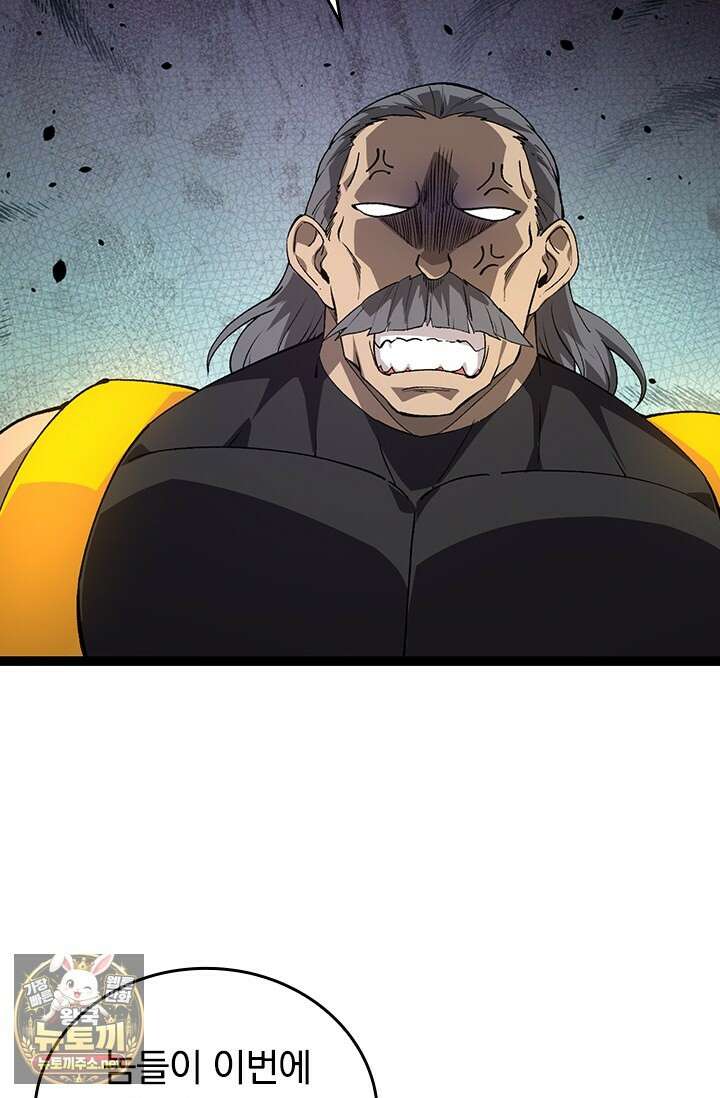 S급 나무로 레벨업 177화 54