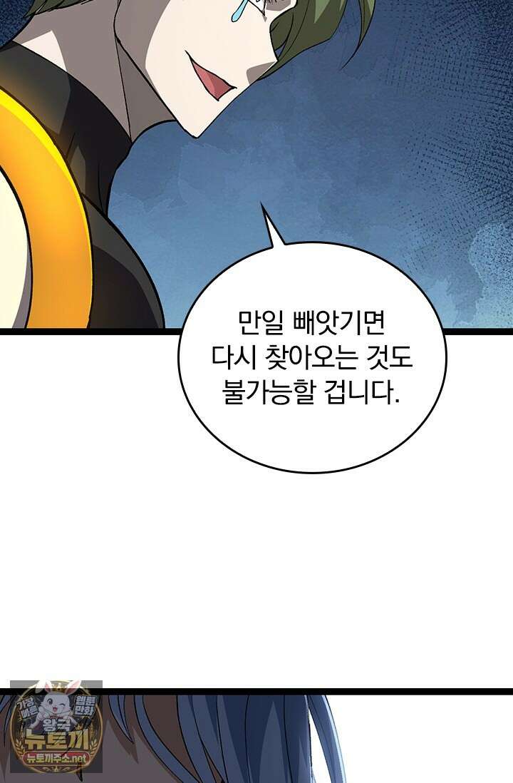 S급 나무로 레벨업 177화 59