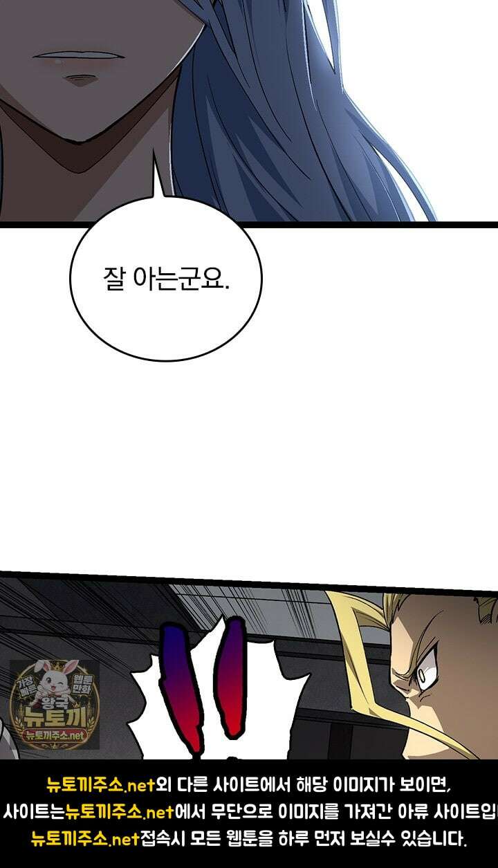 S급 나무로 레벨업 177화 60
