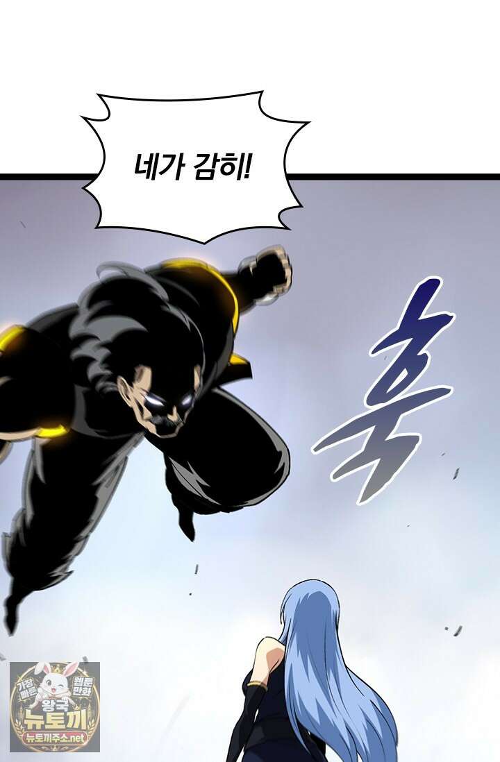 S급 나무로 레벨업 177화 64