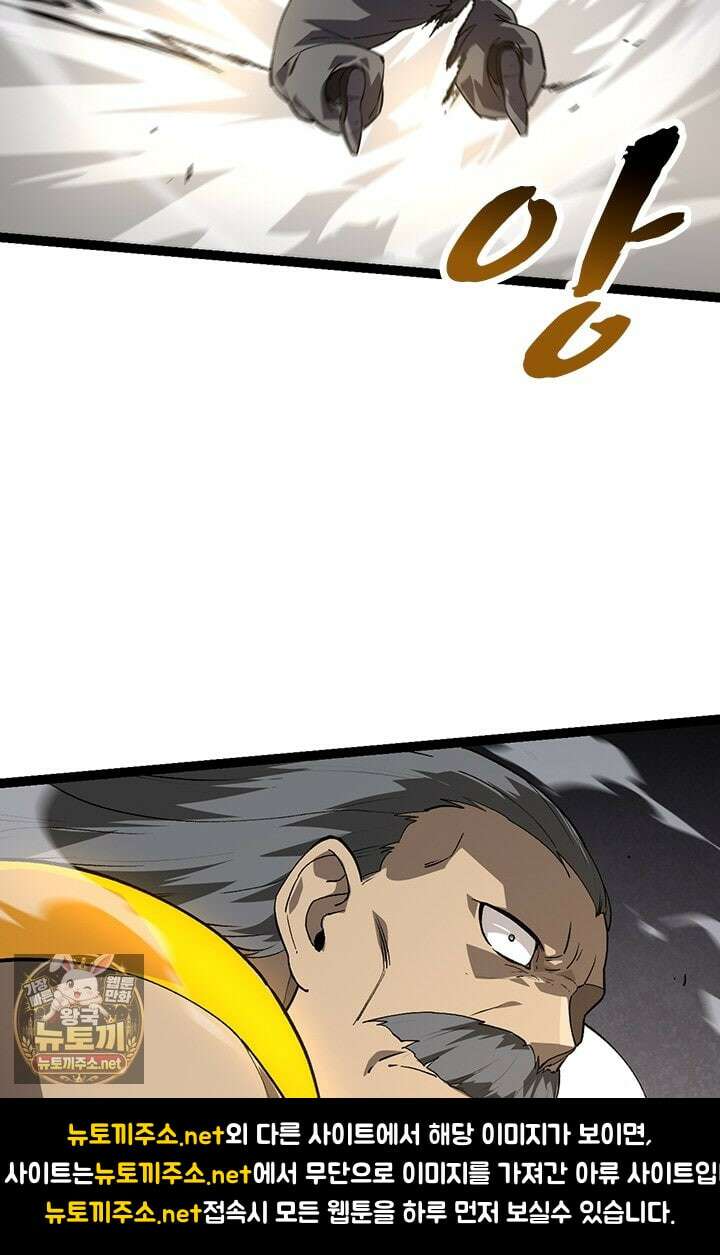 S급 나무로 레벨업 177화 66
