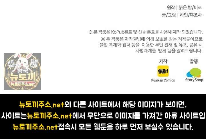 S급 나무로 레벨업 177화 70