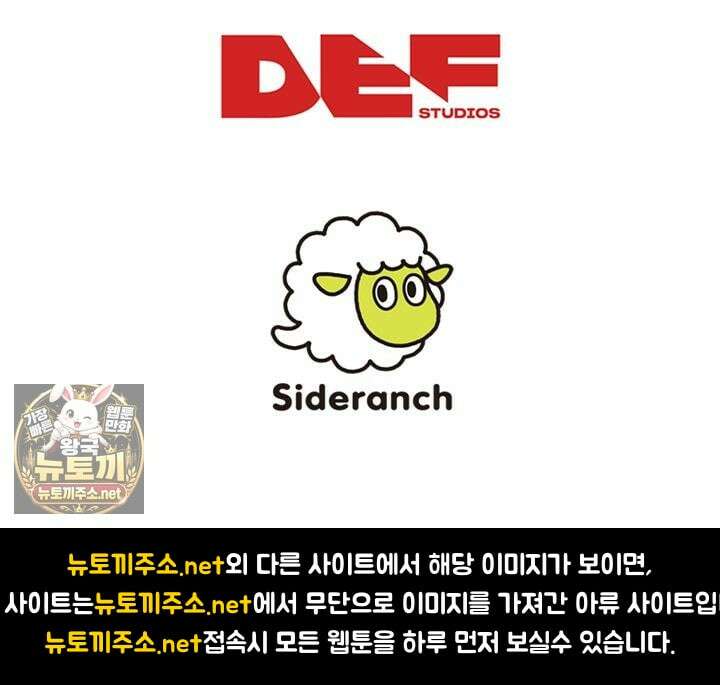 황녀 스베타의 정략결혼 36화 112