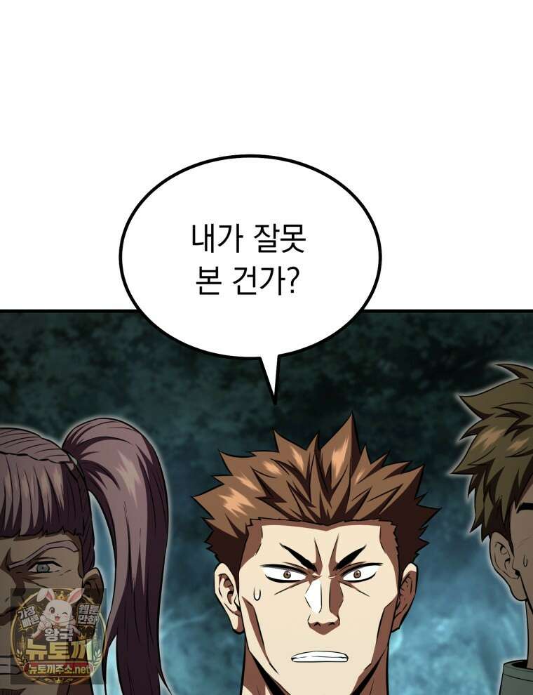역대급 천재 랭커의 귀환 23화 3