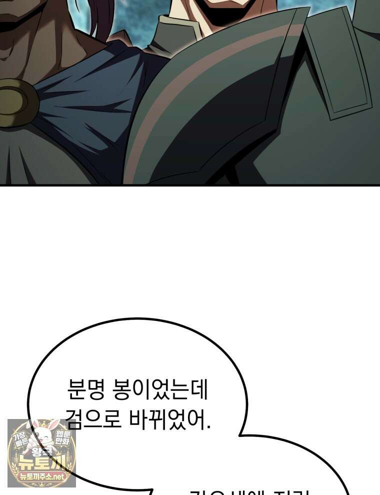 역대급 천재 랭커의 귀환 23화 4