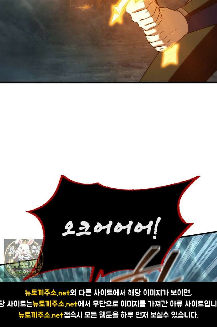 역대급 천재 랭커의 귀환 23화 6