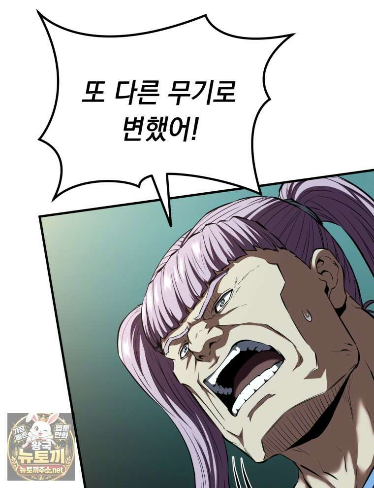 역대급 천재 랭커의 귀환 23화 13
