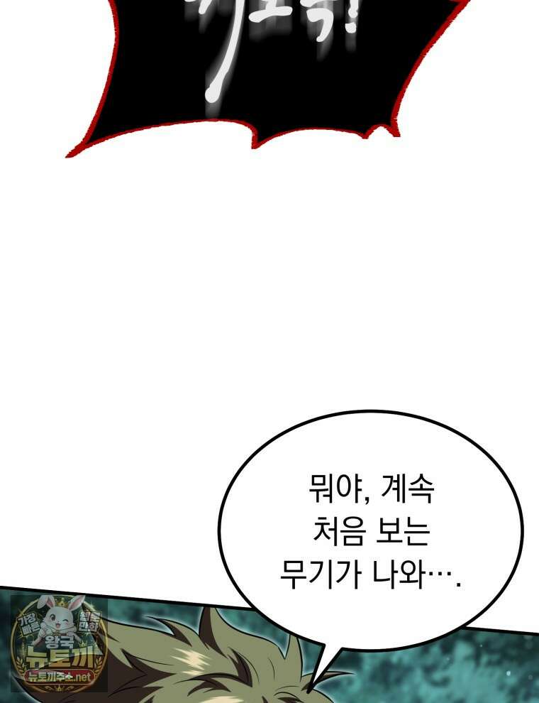 역대급 천재 랭커의 귀환 23화 17
