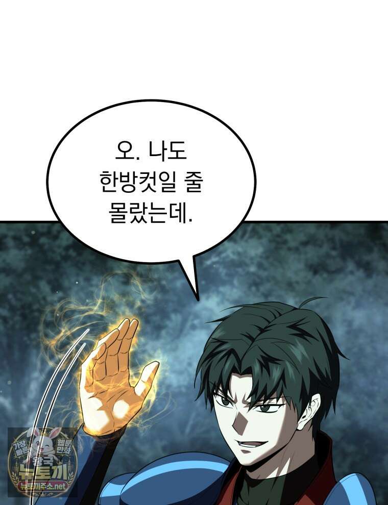 역대급 천재 랭커의 귀환 23화 21