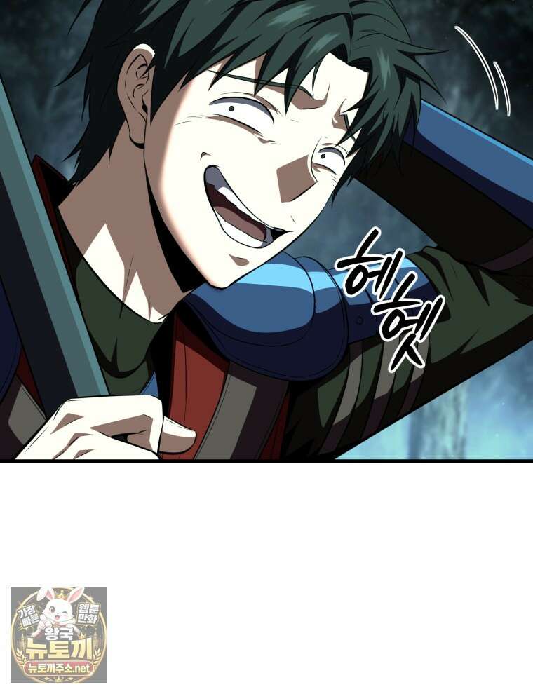 역대급 천재 랭커의 귀환 23화 30