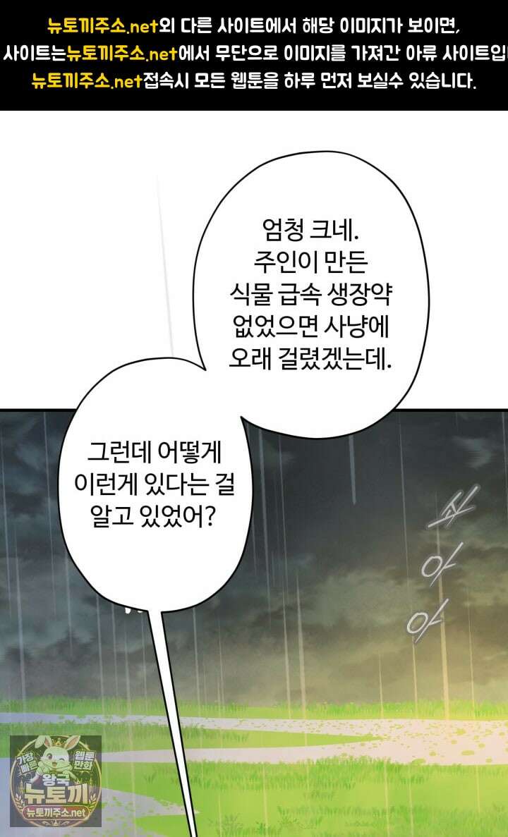 패왕영애 51화 1